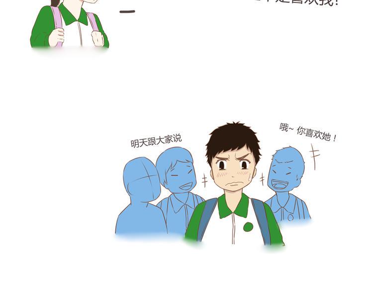 贫穷父女韩漫全集-小剧场：小的时候，喜欢谁就欺负谁无删减无遮挡章节图片 