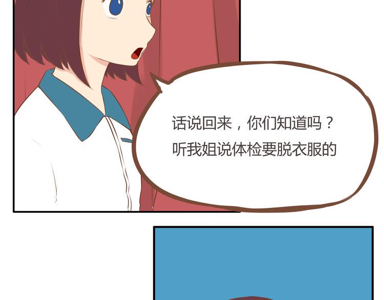 贫穷父女韩漫全集-第34话 没人会不穿裤子到处跑无删减无遮挡章节图片 