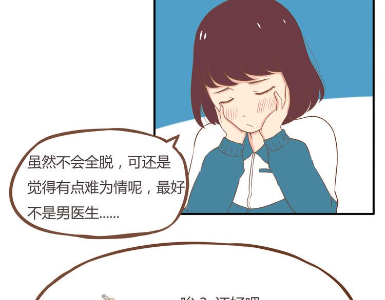 贫穷父女韩漫全集-第34话 没人会不穿裤子到处跑无删减无遮挡章节图片 