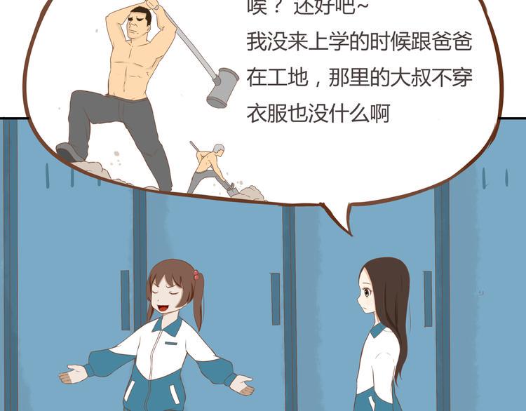 贫穷父女韩漫全集-第34话 没人会不穿裤子到处跑无删减无遮挡章节图片 