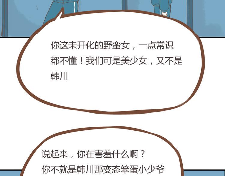 贫穷父女韩漫全集-第34话 没人会不穿裤子到处跑无删减无遮挡章节图片 