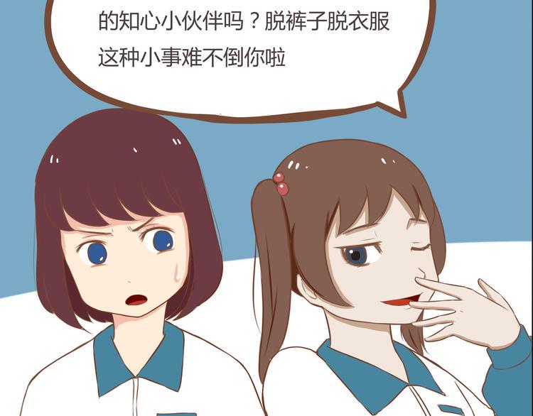 贫穷父女韩漫全集-第34话 没人会不穿裤子到处跑无删减无遮挡章节图片 
