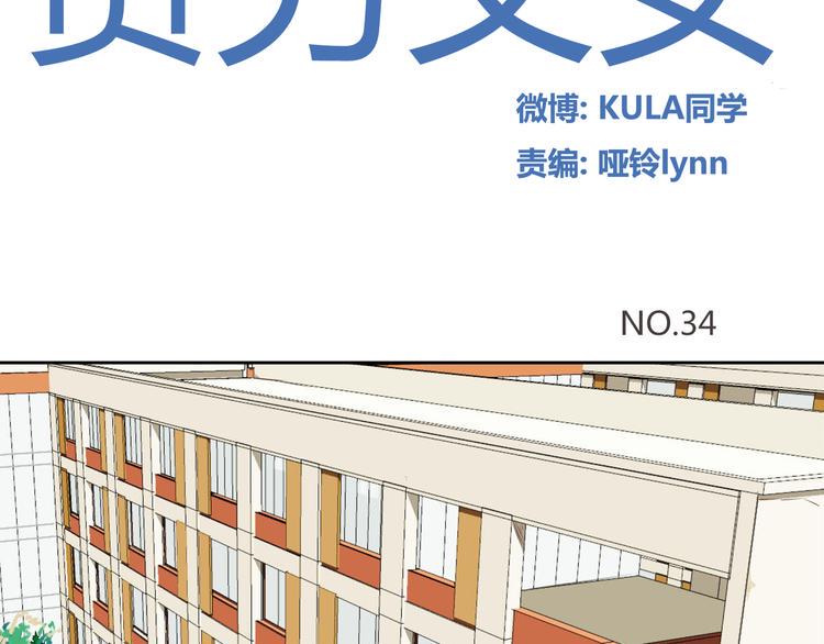 贫穷父女韩漫全集-第34话 没人会不穿裤子到处跑无删减无遮挡章节图片 