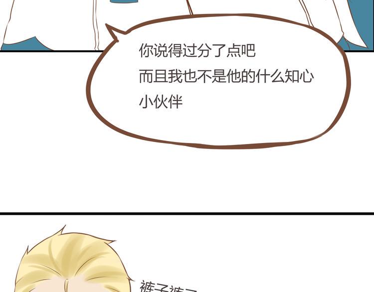 贫穷父女韩漫全集-第34话 没人会不穿裤子到处跑无删减无遮挡章节图片 