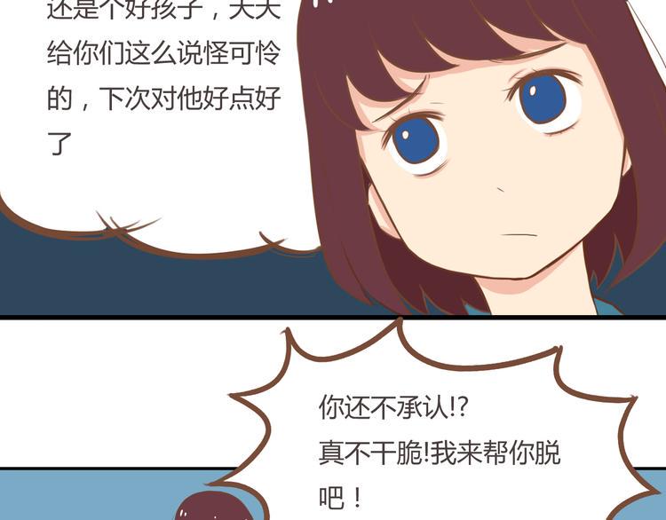 贫穷父女韩漫全集-第34话 没人会不穿裤子到处跑无删减无遮挡章节图片 