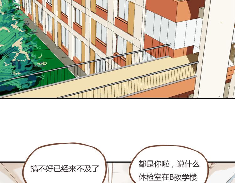 贫穷父女韩漫全集-第34话 没人会不穿裤子到处跑无删减无遮挡章节图片 