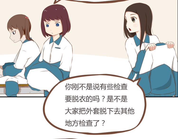 贫穷父女韩漫全集-第34话 没人会不穿裤子到处跑无删减无遮挡章节图片 