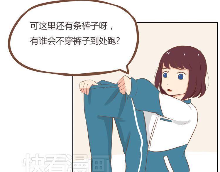 贫穷父女韩漫全集-第34话 没人会不穿裤子到处跑无删减无遮挡章节图片 