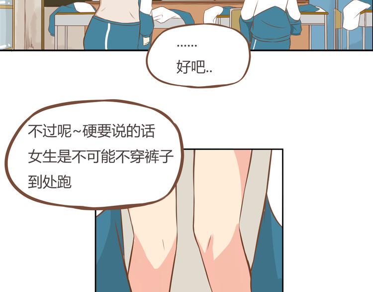 贫穷父女韩漫全集-第34话 没人会不穿裤子到处跑无删减无遮挡章节图片 