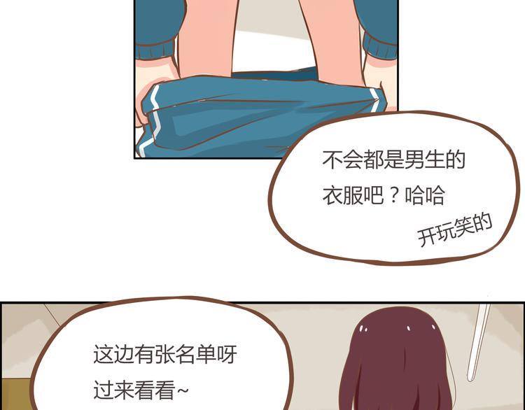 贫穷父女韩漫全集-第34话 没人会不穿裤子到处跑无删减无遮挡章节图片 