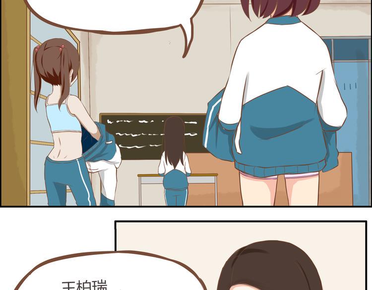 贫穷父女韩漫全集-第34话 没人会不穿裤子到处跑无删减无遮挡章节图片 