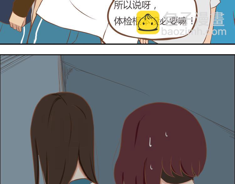 贫穷父女韩漫全集-第34话 没人会不穿裤子到处跑无删减无遮挡章节图片 