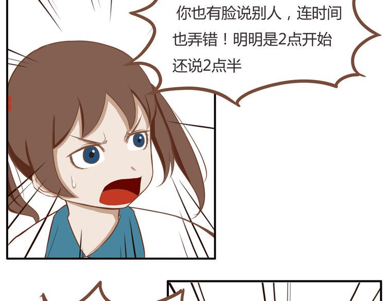 贫穷父女韩漫全集-第34话 没人会不穿裤子到处跑无删减无遮挡章节图片 