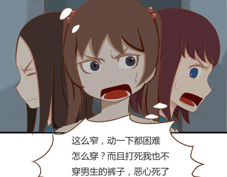 贫穷父女韩漫全集-第35话 女生男厕之旅即将被揭穿无删减无遮挡章节图片 
