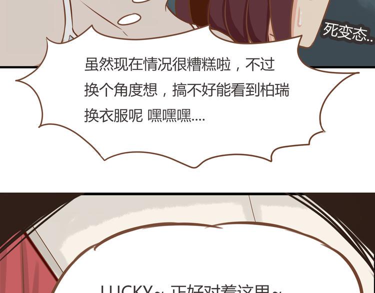 贫穷父女韩漫全集-第35话 女生男厕之旅即将被揭穿无删减无遮挡章节图片 
