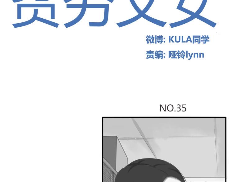 贫穷父女韩漫全集-第35话 女生男厕之旅即将被揭穿无删减无遮挡章节图片 