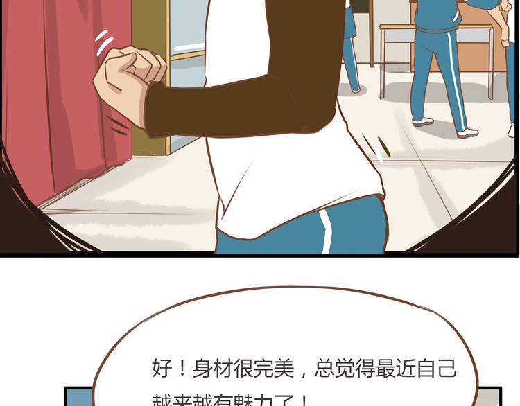 贫穷父女韩漫全集-第35话 女生男厕之旅即将被揭穿无删减无遮挡章节图片 