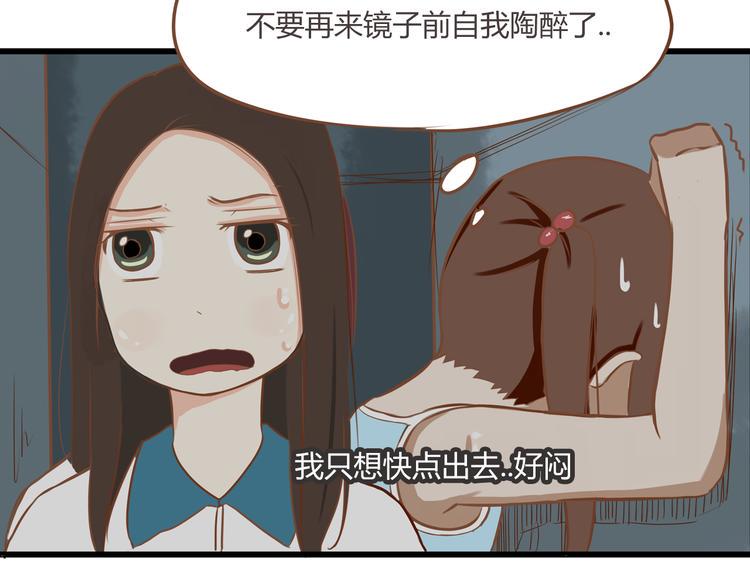 贫穷父女韩漫全集-第35话 女生男厕之旅即将被揭穿无删减无遮挡章节图片 