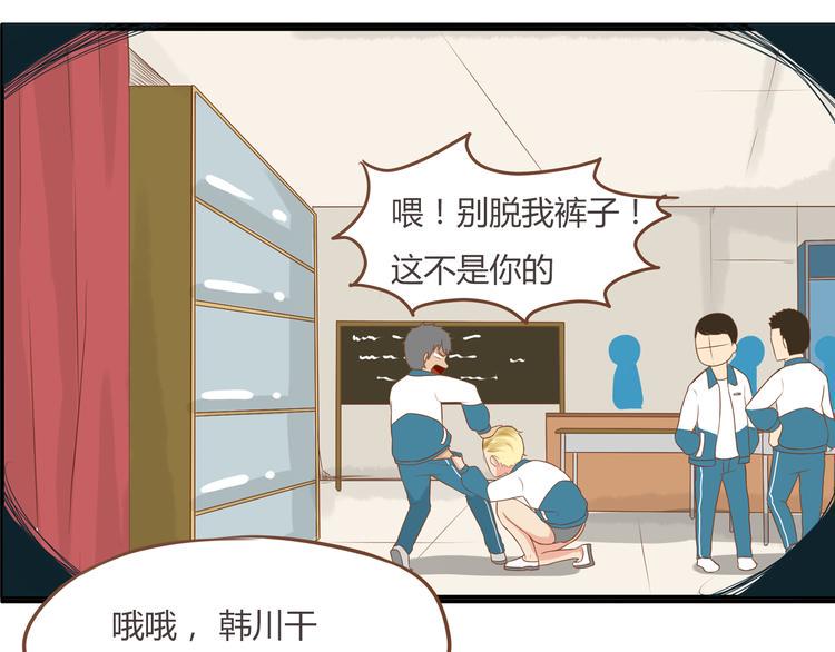 贫穷父女韩漫全集-第35话 女生男厕之旅即将被揭穿无删减无遮挡章节图片 