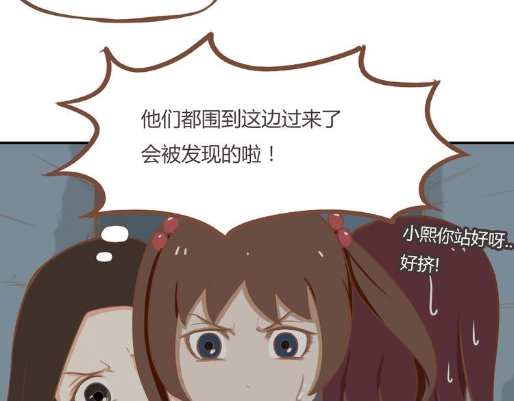 贫穷父女韩漫全集-第35话 女生男厕之旅即将被揭穿无删减无遮挡章节图片 