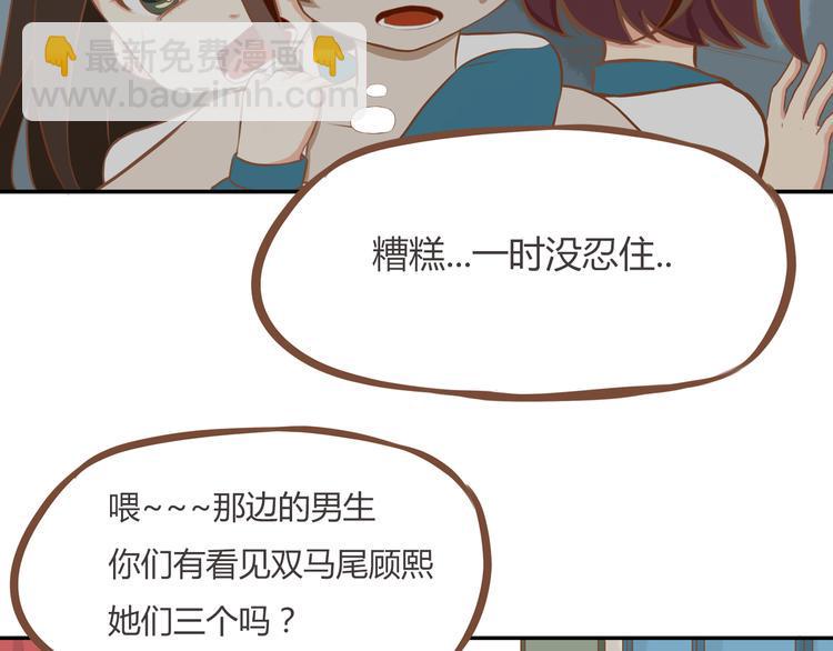 贫穷父女韩漫全集-第35话 女生男厕之旅即将被揭穿无删减无遮挡章节图片 