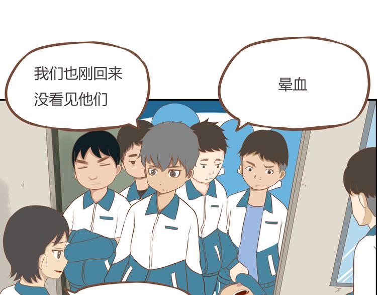贫穷父女韩漫全集-第35话 女生男厕之旅即将被揭穿无删减无遮挡章节图片 