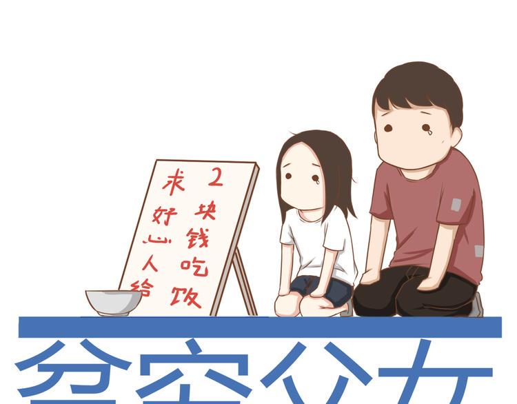 贫穷父女韩漫全集-第36话 我不能被发现！！无删减无遮挡章节图片 