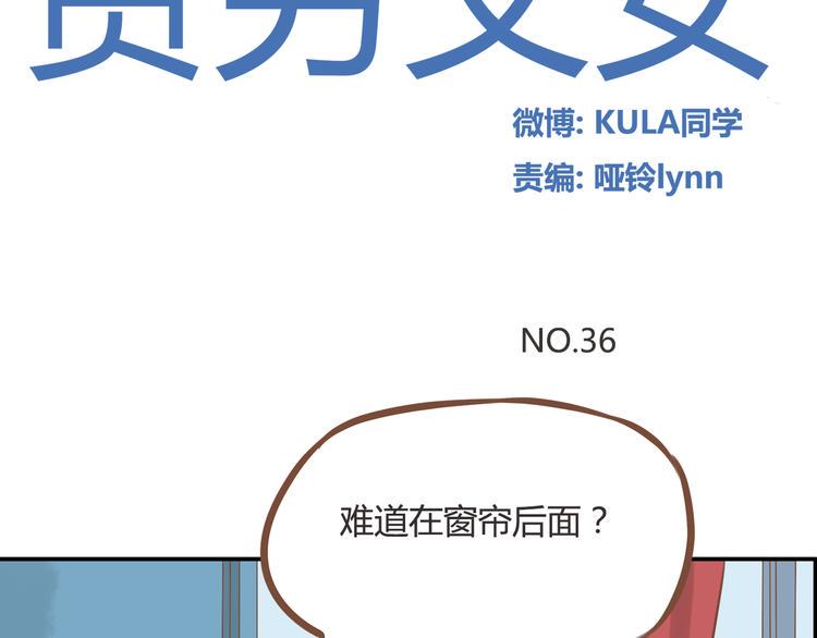 贫穷父女韩漫全集-第36话 我不能被发现！！无删减无遮挡章节图片 