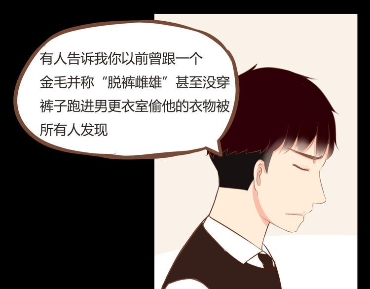 贫穷父女韩漫全集-第36话 我不能被发现！！无删减无遮挡章节图片 