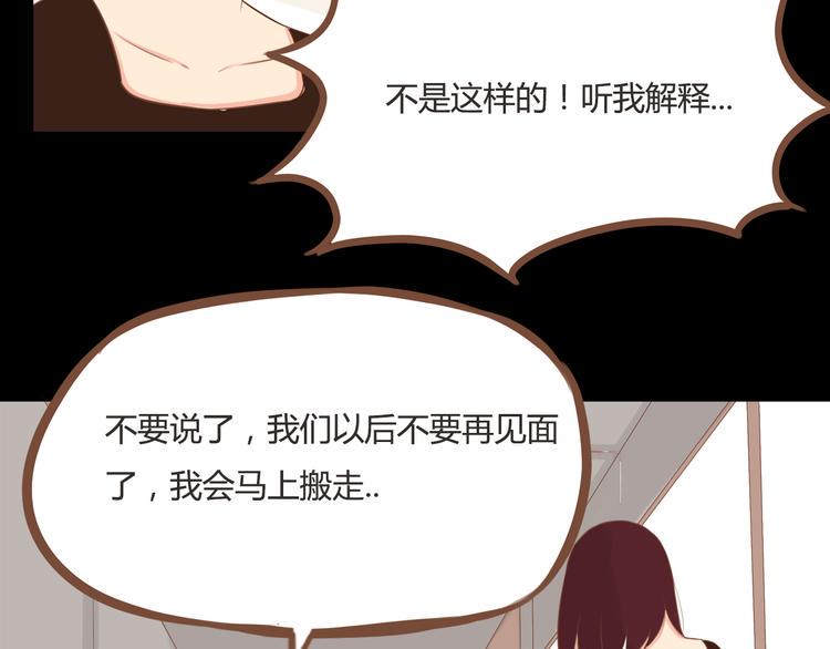 贫穷父女韩漫全集-第36话 我不能被发现！！无删减无遮挡章节图片 