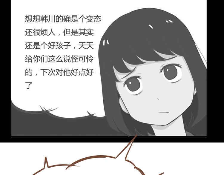 贫穷父女韩漫全集-第36话 我不能被发现！！无删减无遮挡章节图片 