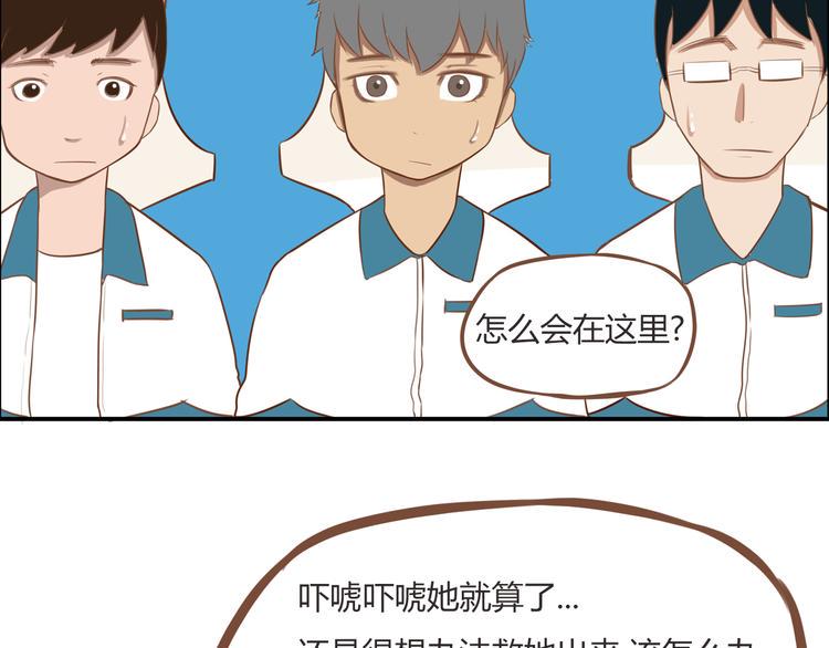 贫穷父女韩漫全集-第37话 女生娇羞的样子真可爱无删减无遮挡章节图片 
