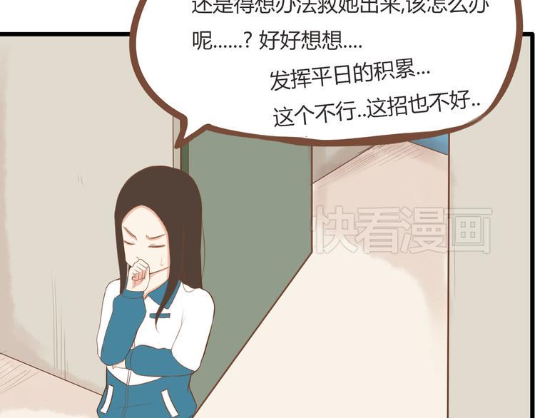 贫穷父女韩漫全集-第37话 女生娇羞的样子真可爱无删减无遮挡章节图片 