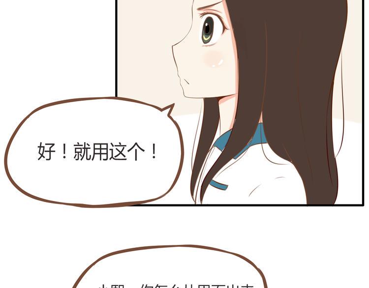 贫穷父女韩漫全集-第37话 女生娇羞的样子真可爱无删减无遮挡章节图片 