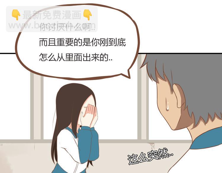 贫穷父女韩漫全集-第37话 女生娇羞的样子真可爱无删减无遮挡章节图片 