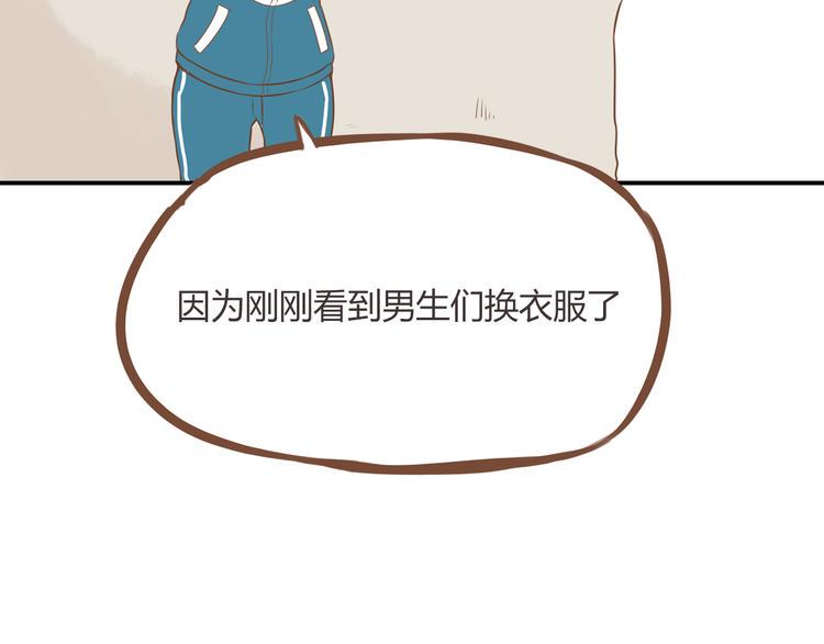 贫穷父女韩漫全集-第37话 女生娇羞的样子真可爱无删减无遮挡章节图片 