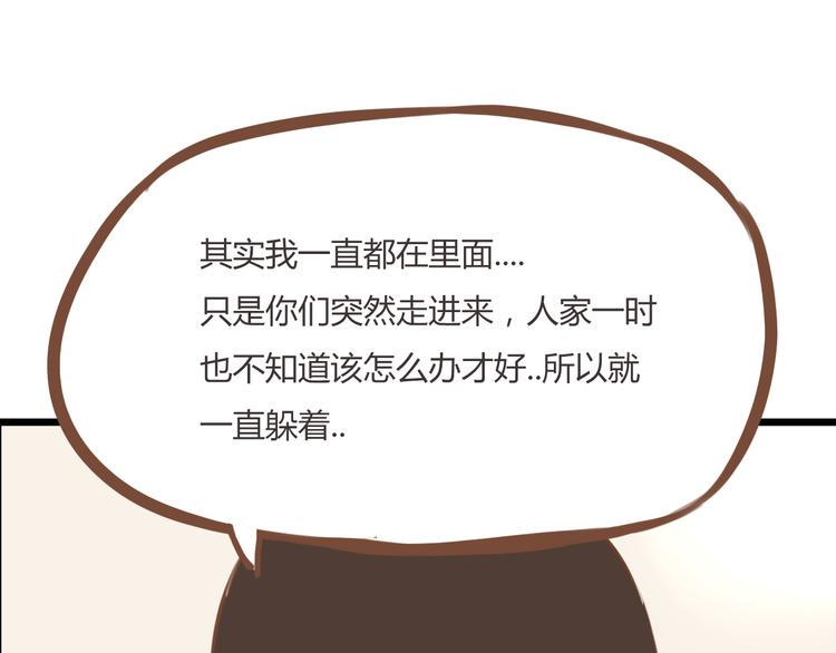 贫穷父女韩漫全集-第37话 女生娇羞的样子真可爱无删减无遮挡章节图片 