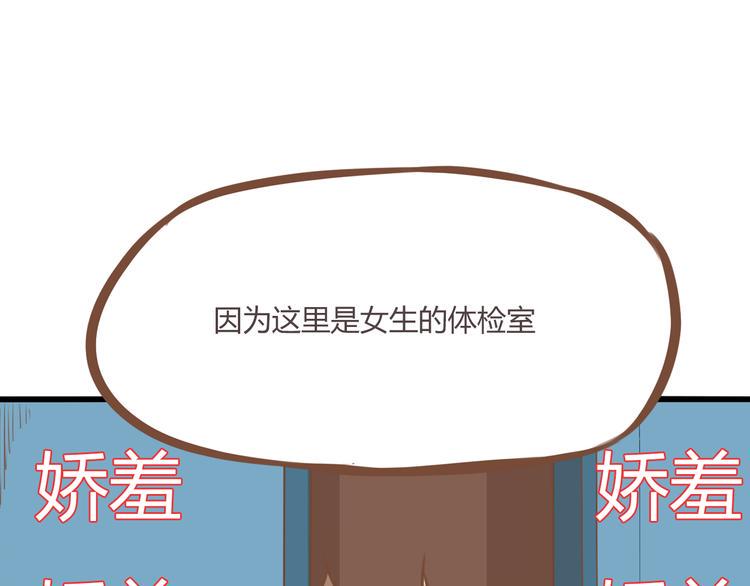 贫穷父女韩漫全集-第37话 女生娇羞的样子真可爱无删减无遮挡章节图片 