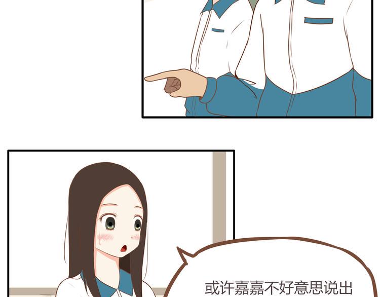 贫穷父女韩漫全集-第37话 女生娇羞的样子真可爱无删减无遮挡章节图片 