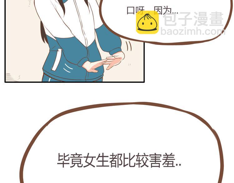 贫穷父女韩漫全集-第37话 女生娇羞的样子真可爱无删减无遮挡章节图片 