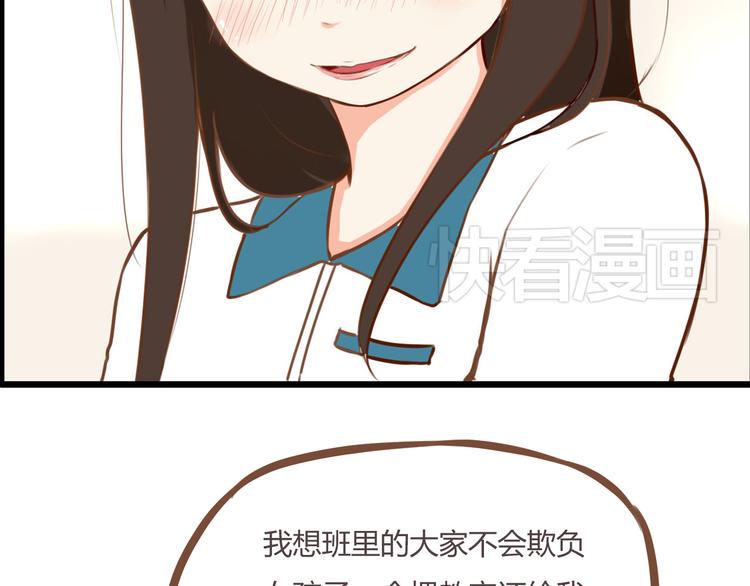 贫穷父女韩漫全集-第37话 女生娇羞的样子真可爱无删减无遮挡章节图片 