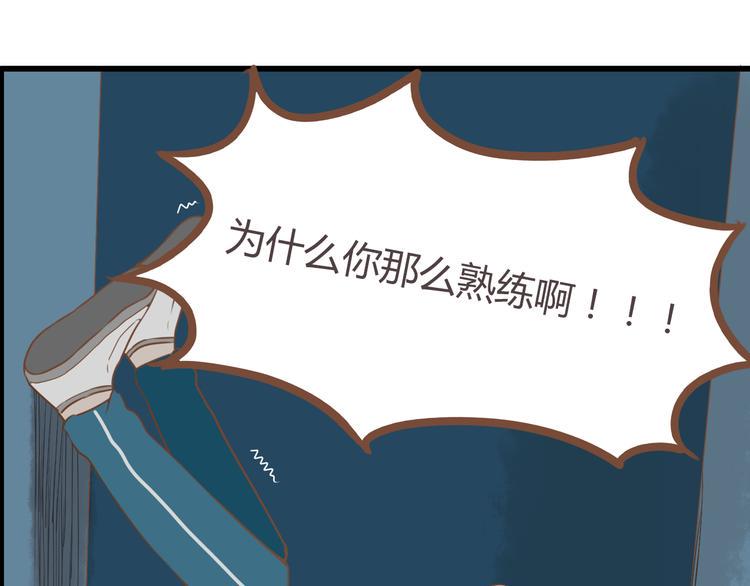 贫穷父女韩漫全集-第37话 女生娇羞的样子真可爱无删减无遮挡章节图片 