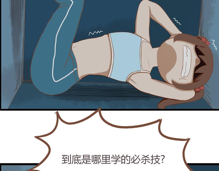 贫穷父女韩漫全集-第37话 女生娇羞的样子真可爱无删减无遮挡章节图片 