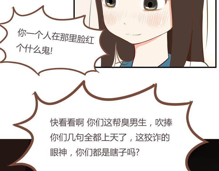 贫穷父女韩漫全集-第37话 女生娇羞的样子真可爱无删减无遮挡章节图片 