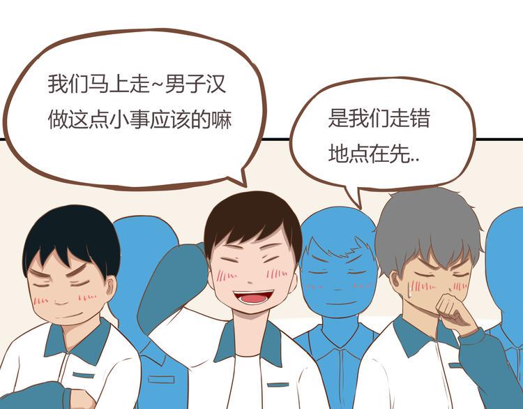 贫穷父女韩漫全集-第37话 女生娇羞的样子真可爱无删减无遮挡章节图片 