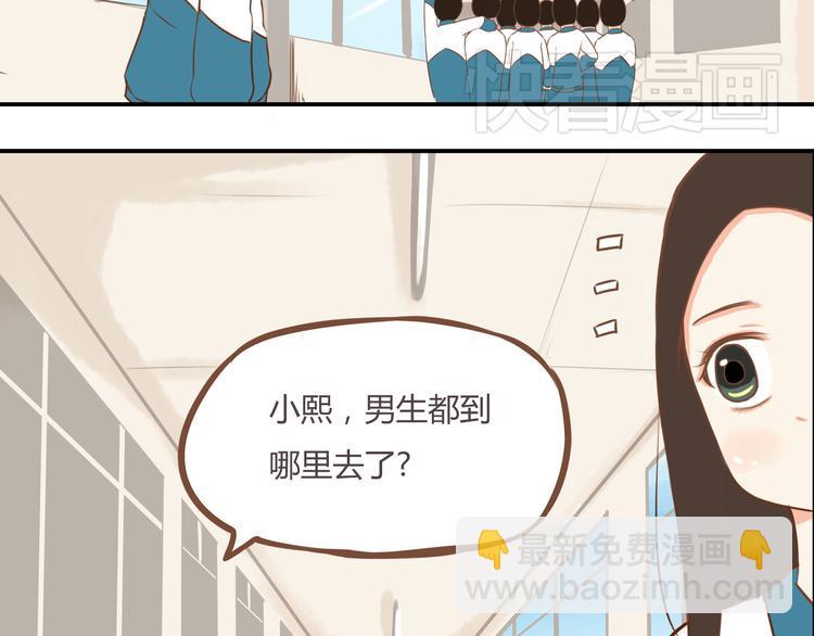 贫穷父女韩漫全集-第37话 女生娇羞的样子真可爱无删减无遮挡章节图片 