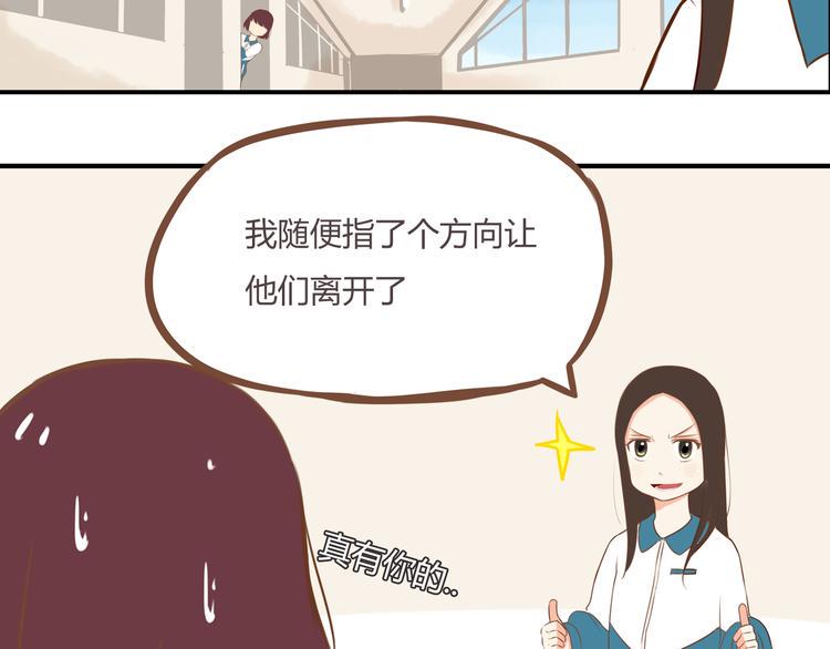 贫穷父女韩漫全集-第37话 女生娇羞的样子真可爱无删减无遮挡章节图片 