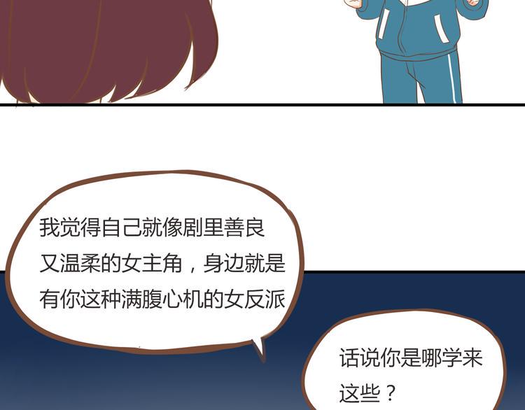 贫穷父女韩漫全集-第37话 女生娇羞的样子真可爱无删减无遮挡章节图片 