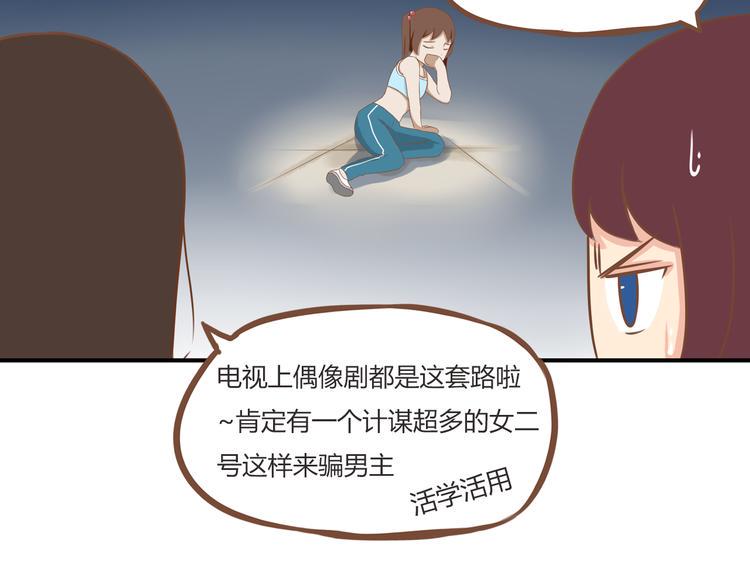 贫穷父女韩漫全集-第37话 女生娇羞的样子真可爱无删减无遮挡章节图片 