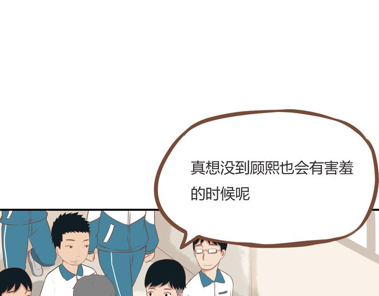 贫穷父女韩漫全集-第37话 女生娇羞的样子真可爱无删减无遮挡章节图片 